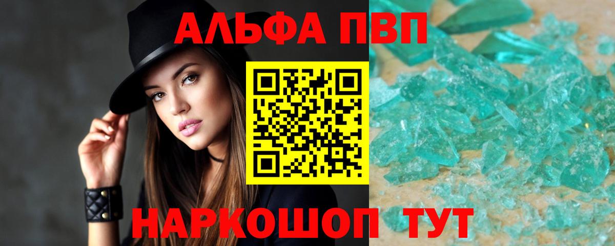 закладка  Alpha PVP мука  Alfa_PVP СК КРИС  Alfa_PVP  Alpha PVP СК КРИС  Вход с VPN  Троицк 