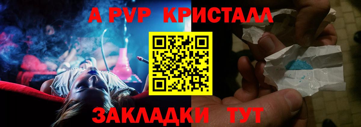 Alpha PVP СК КРИС Троицк