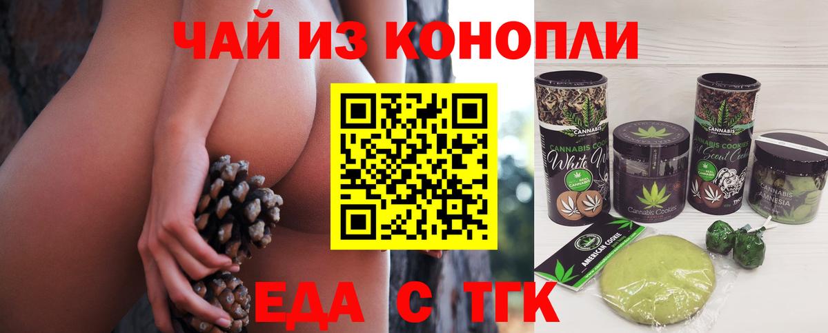 Cannafood конопля Троицк