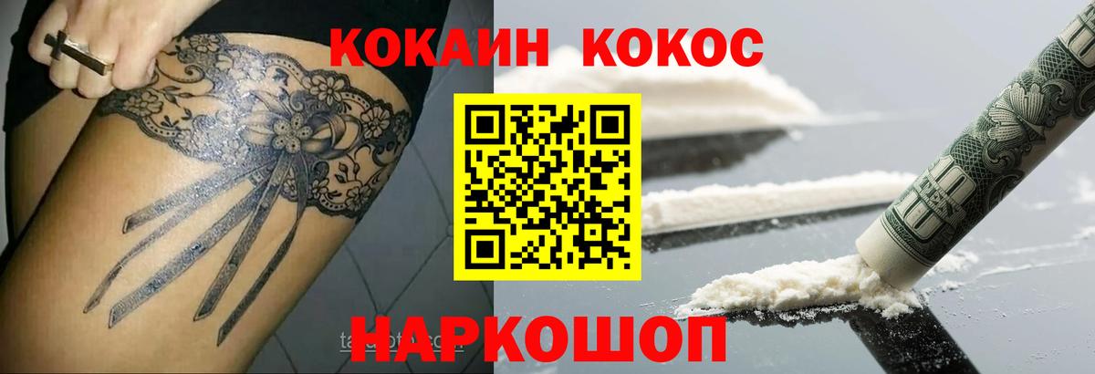 COCAIN Боливия Троицк