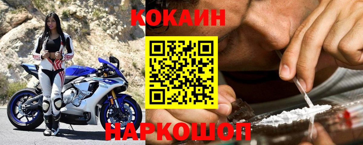 Троицк  Кокаин Fish Scale  Вход с VPN  Cocaine  КОКАИН Перу 