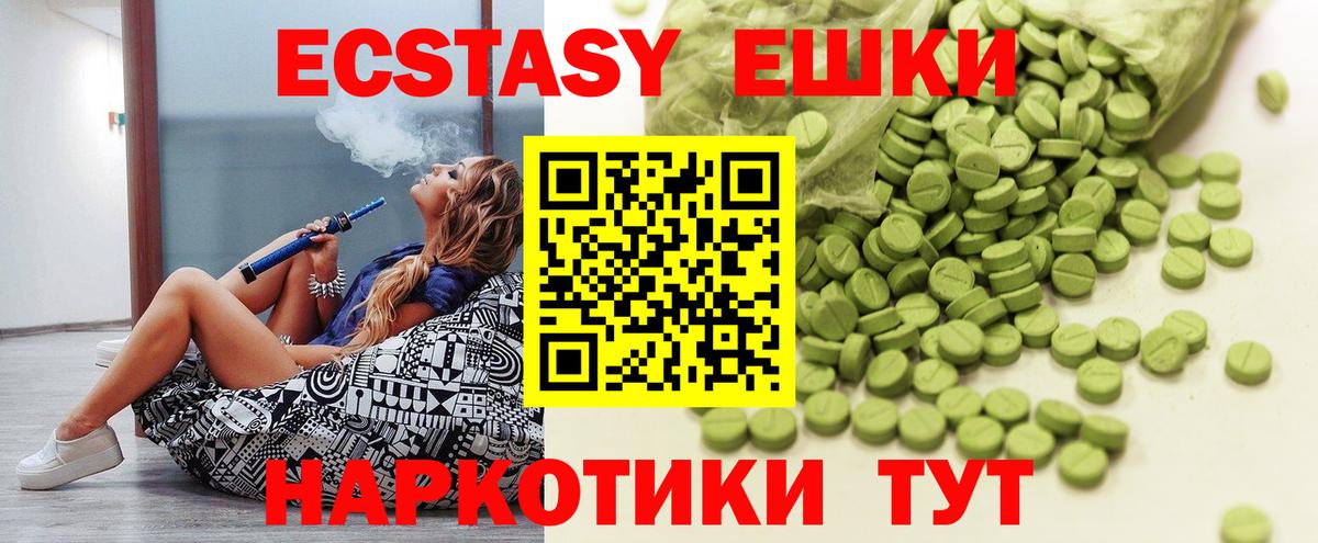 ЭКСТАЗИ mix Троицк