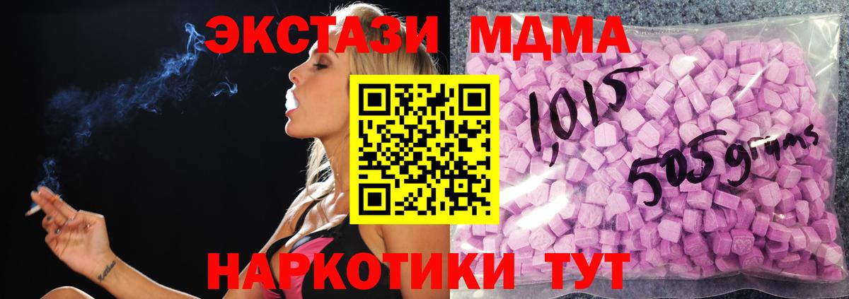 ЭКСТАЗИ  Вход с VPN  Ecstasy Cube  Троицк  купить наркоту  Экстази 250 мг 