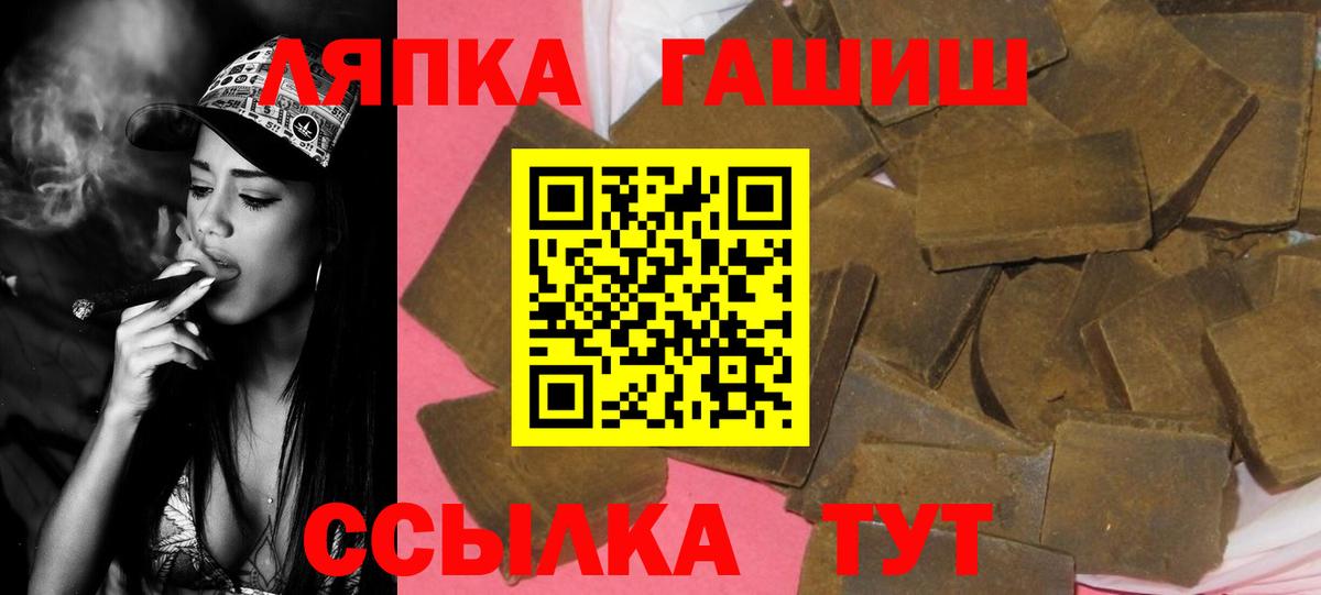 ГАШ гарик  ГАШИШ  Вход с VPN  Троицк  Гашиш AMNESIA HAZE 