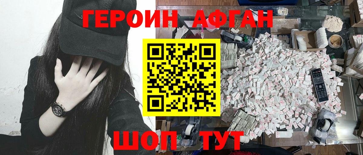 Троицк  Героин  Вход с VPN  Героин гречка 