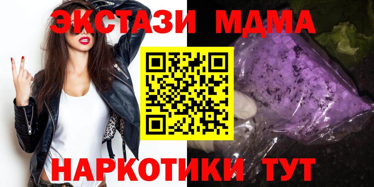 Троицк  MDMA молли  МДМА VHQ  МДМА  Вход с VPN 