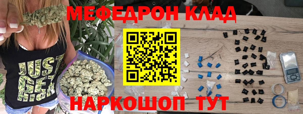 где продают наркотики  МЕФ mephedrone  Мефедрон 4 MMC  Вход с VPN  Троицк  Мефедрон 