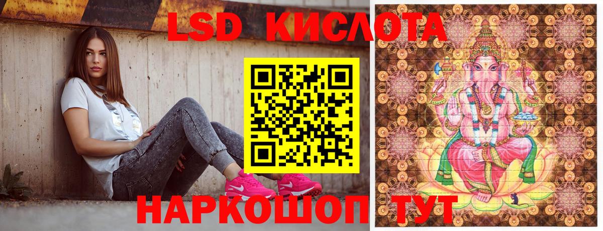 Наркотические марки 1,5мг Троицк