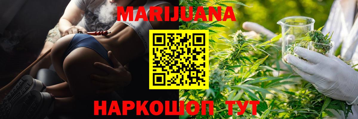 Бошки Шишки план  Каннабис индика  Троицк  Каннабис Bruce Banner  Вход с VPN 
